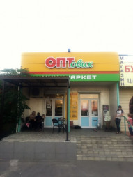 Продуктовый маркет